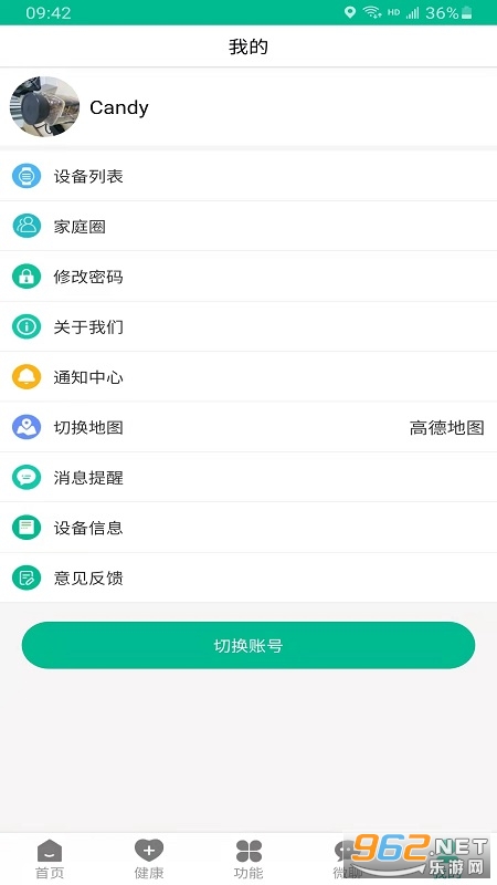 �����ػ�appv2.7.8��ͼ3