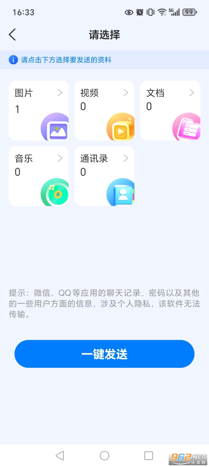 ���촫appv1.0.1��ͼ2
