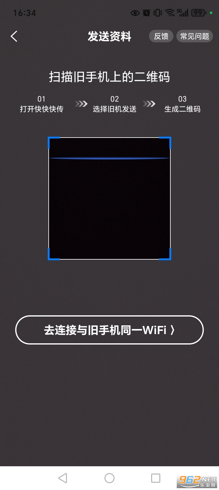 ���촫appv1.0.1��ͼ3