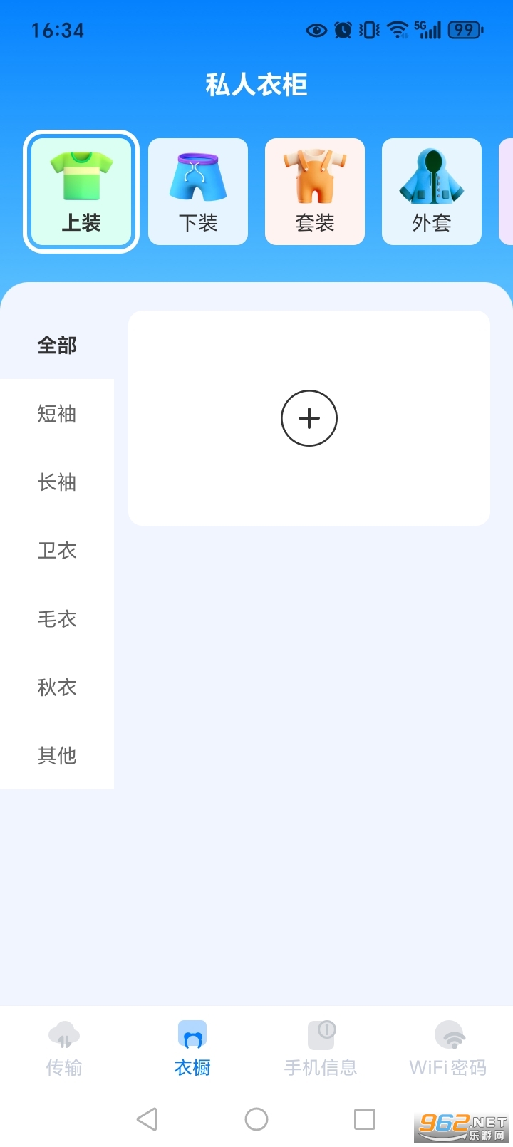 ���촫appv1.0.1��ͼ4