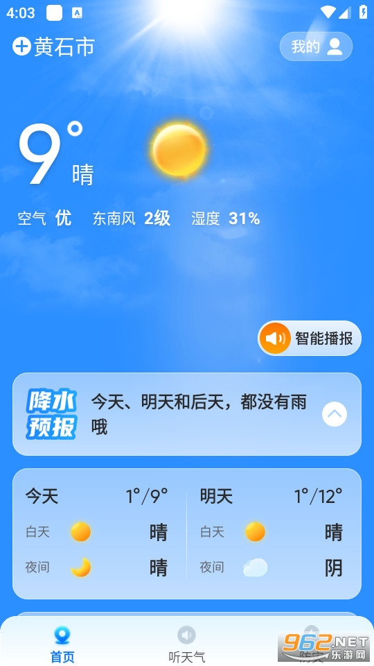 �����������°�v5.10.00��ͼ0