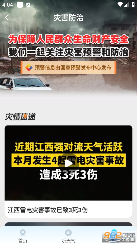 �����������°�v5.10.00��ͼ3