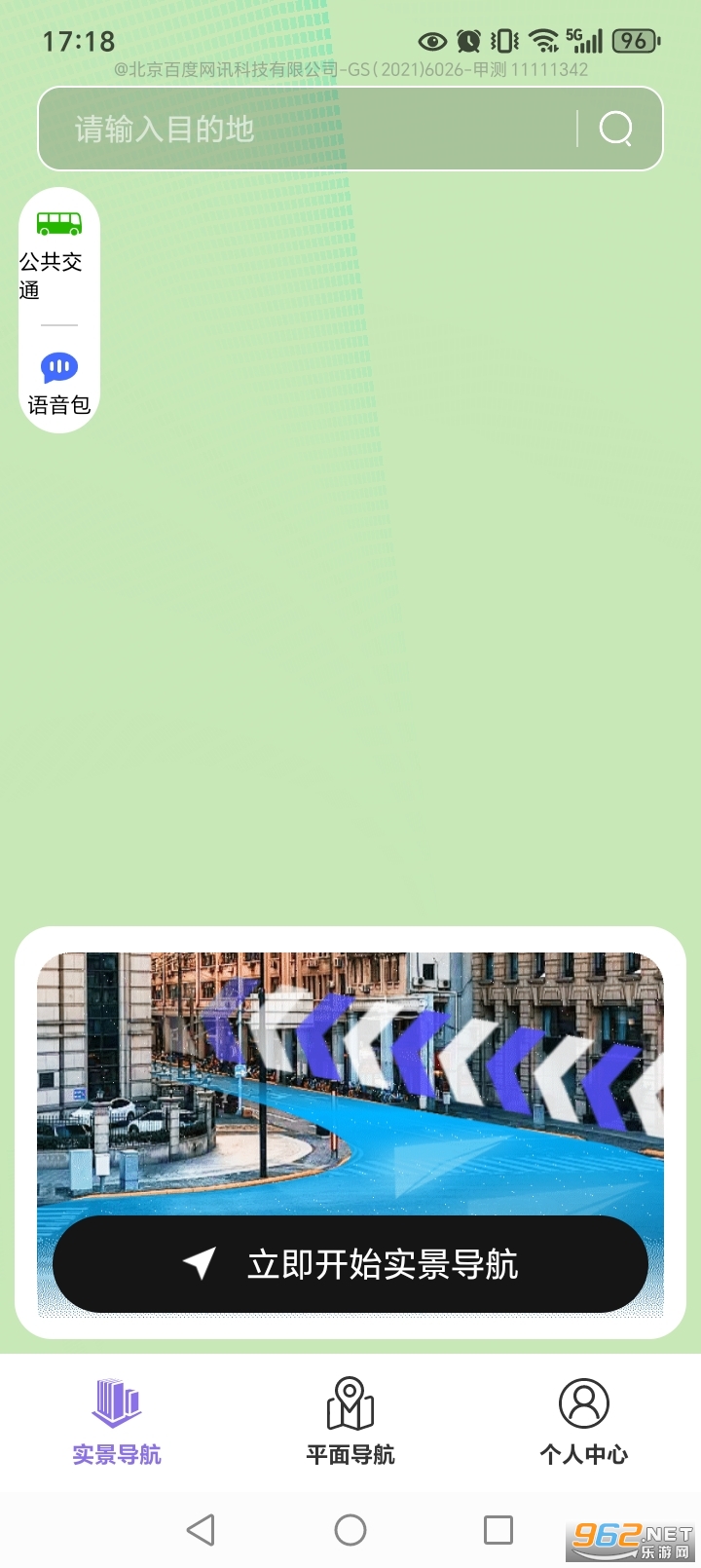 ȫ��ʵ������appv1.1.7��ͼ3