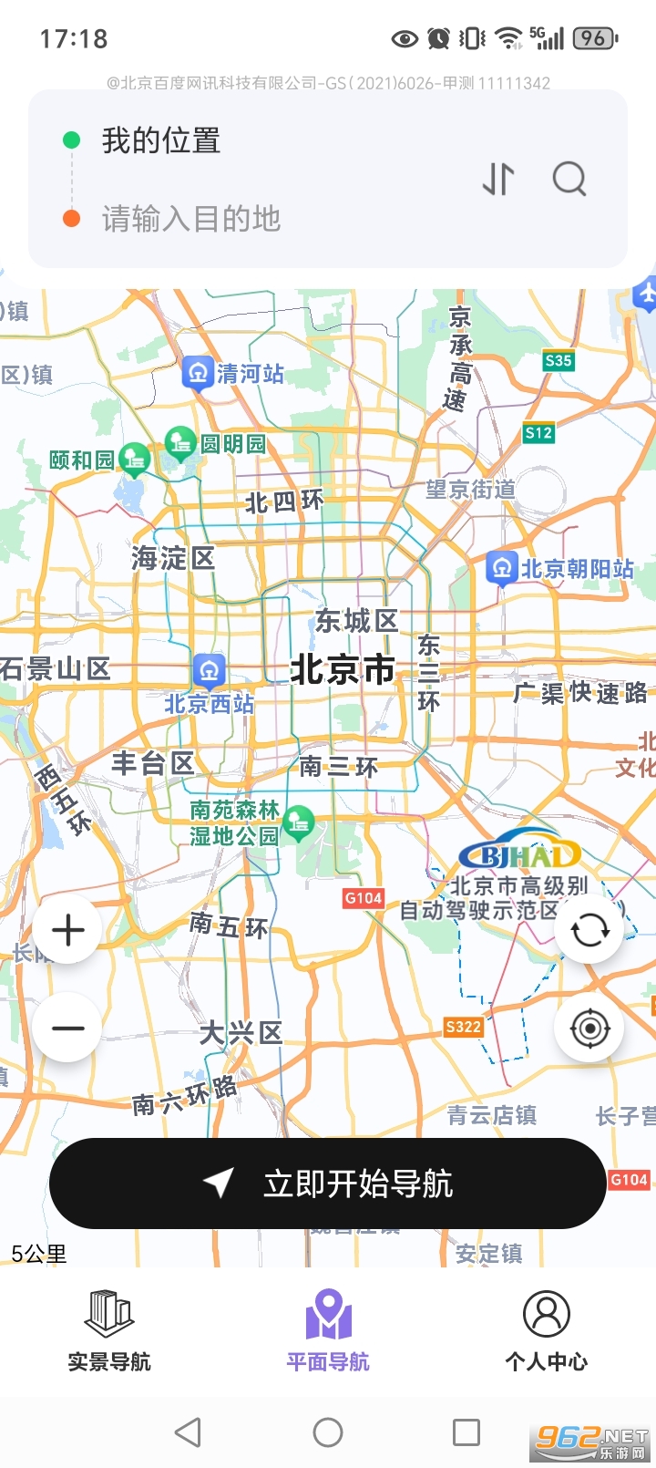 ȫ��ʵ������appv1.1.7��ͼ4