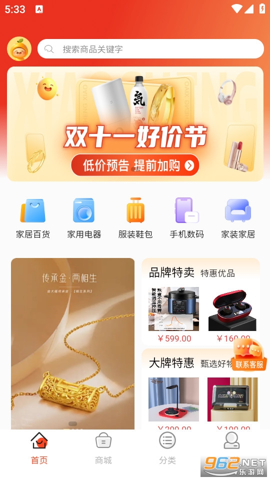 �����̳����°�v1.3.7��ͼ0