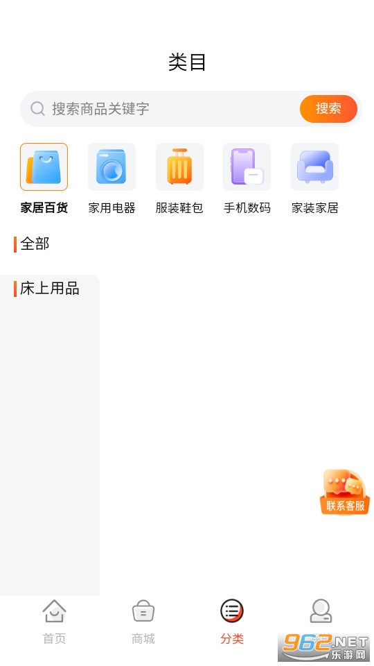 �����̳����°�v1.3.7��ͼ1