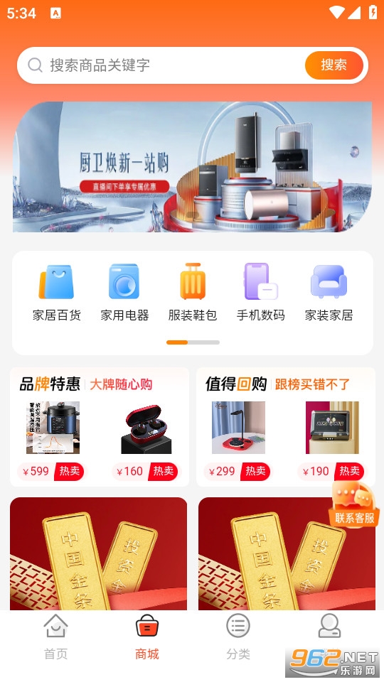 �����̳����°�v1.3.7��ͼ2