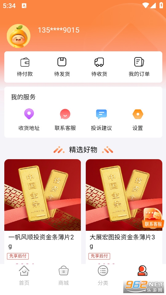 �����̳����°�v1.3.7��ͼ3