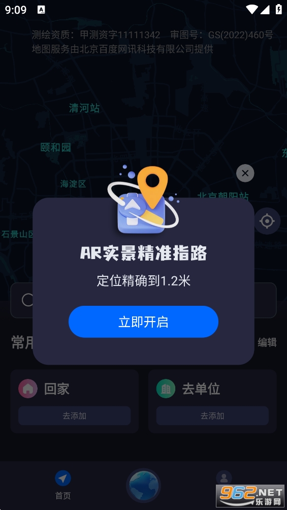 �ٶ����ǵ����ֻ���v1.1.6��ͼ2