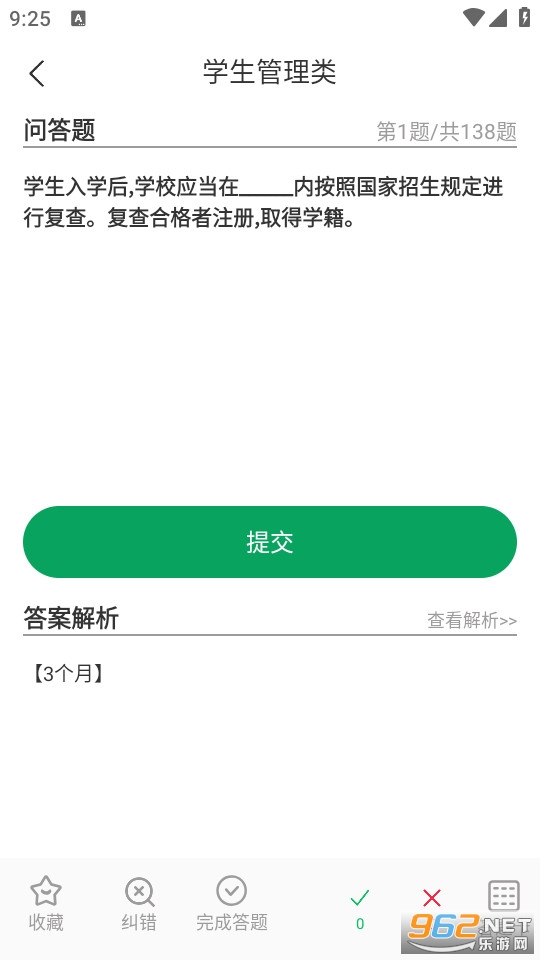 ����Ա�����ٷ���v2.0.0.10��ͼ3