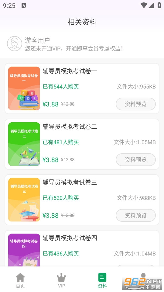 ����Ա�����ٷ���v2.0.0.10��ͼ2