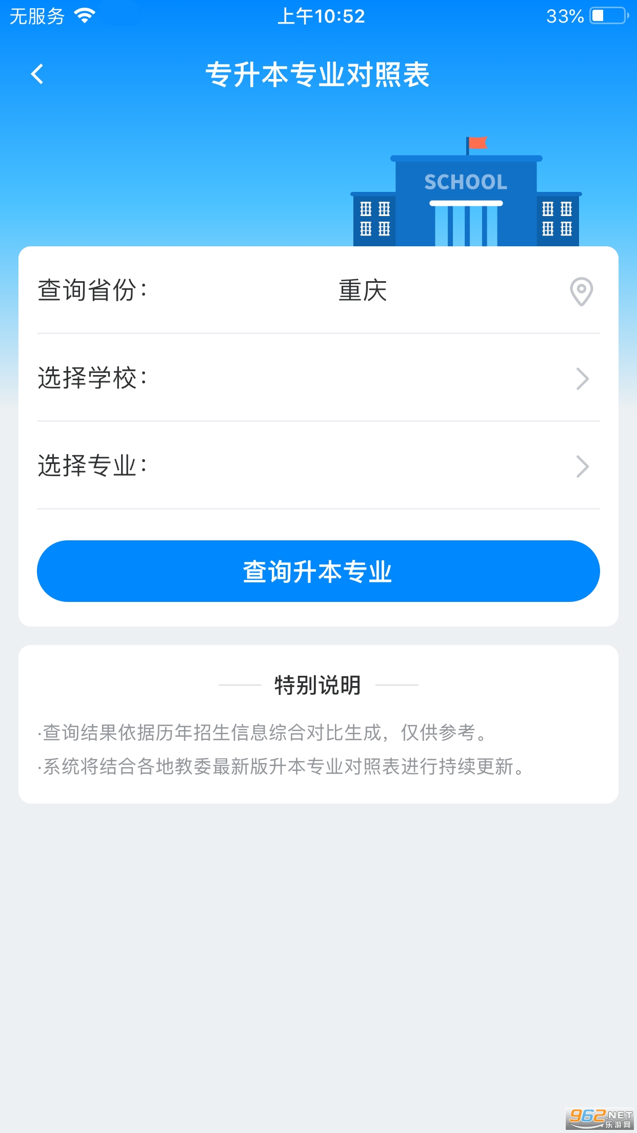 ����ʦ��ѧ��v1.9.0��ͼ1