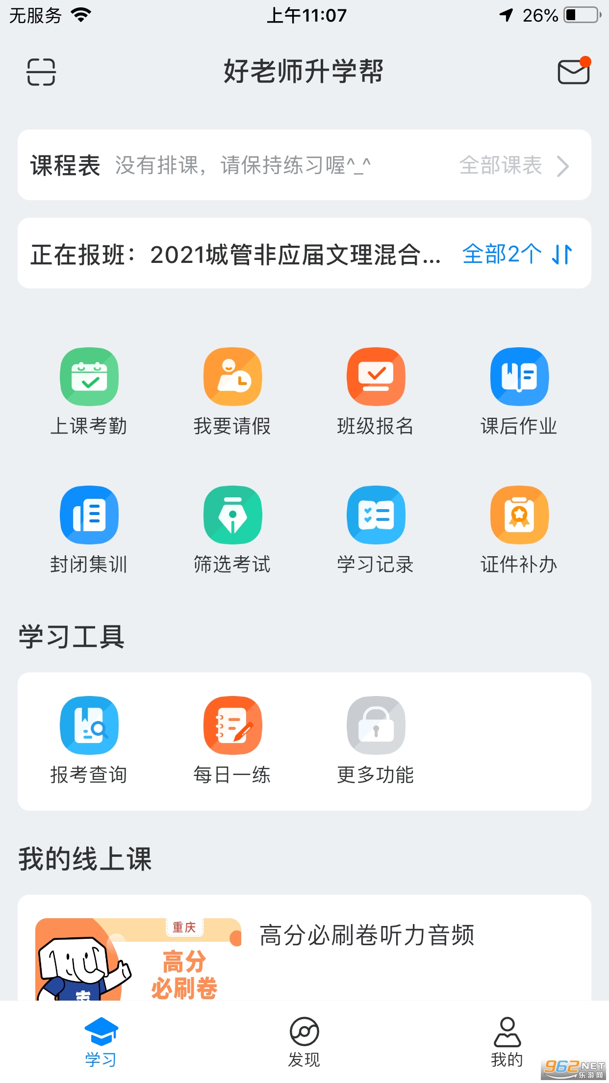 ����ʦ��ѧ��v1.9.0��ͼ4