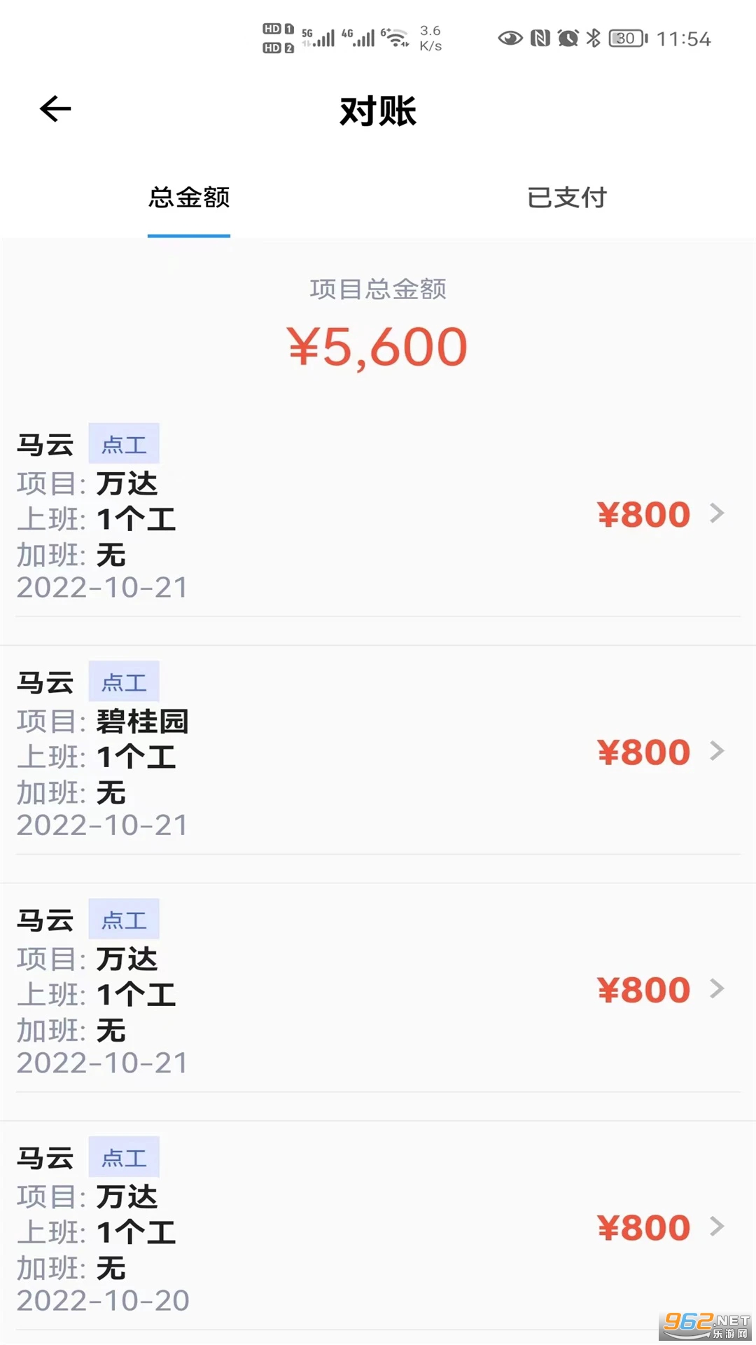 �ǹ��ֻ���v2.1.4��ͼ1