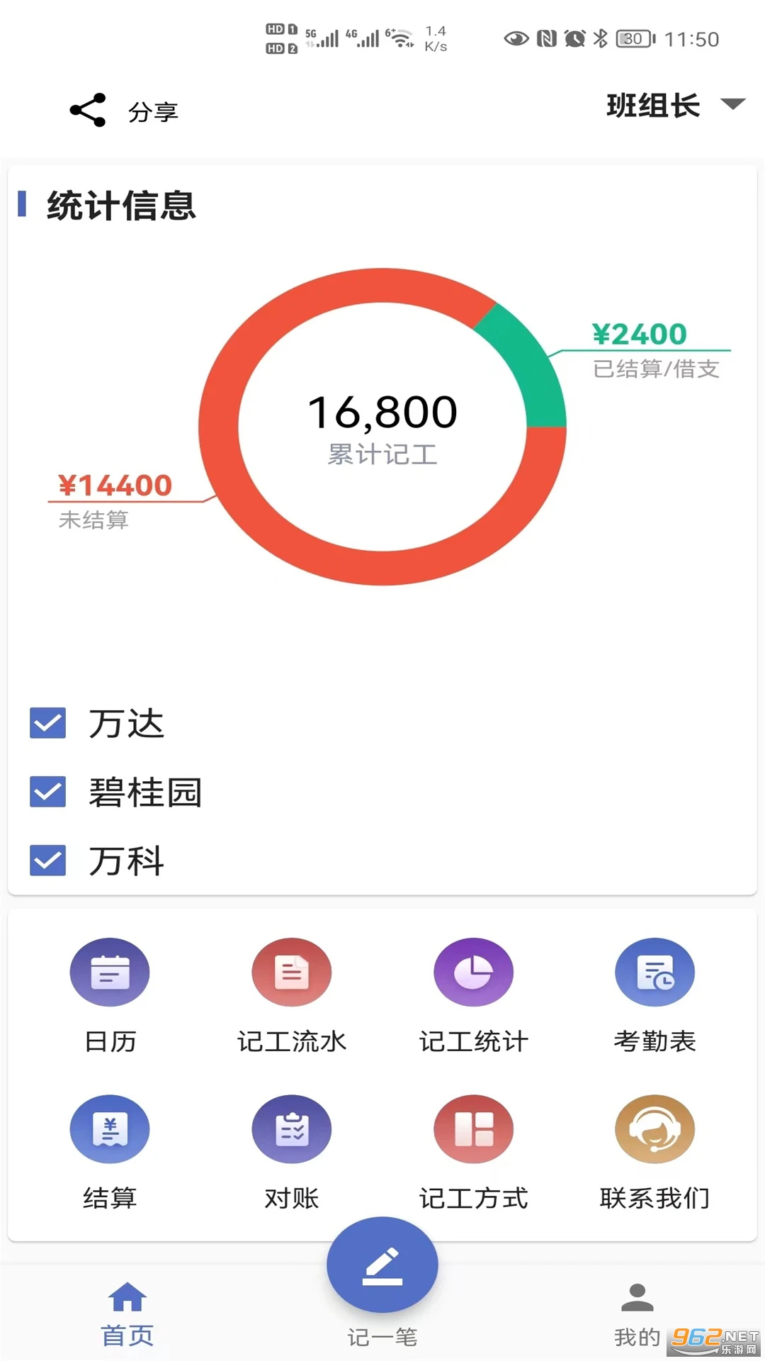 �ǹ��ֻ���v2.1.4��ͼ4