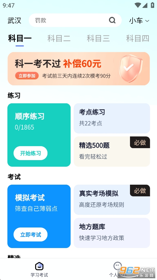 �ݿ�һ��ȫ��ͨappv1.4.6��ͼ0