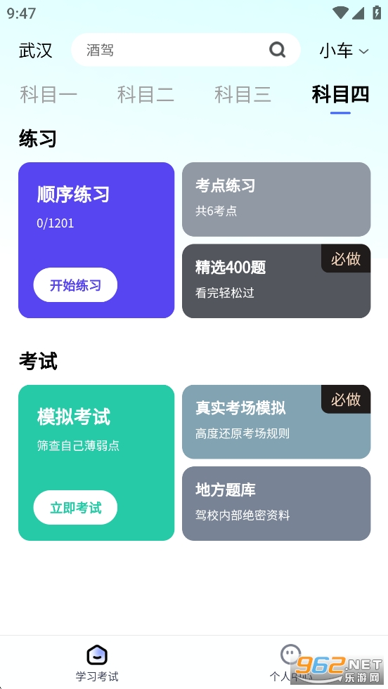 �ݿ�һ��ȫ��ͨappv1.4.6��ͼ3