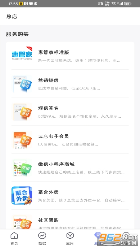 �ݹܼ��ŵ�ͨappv4.13.2��ͼ2