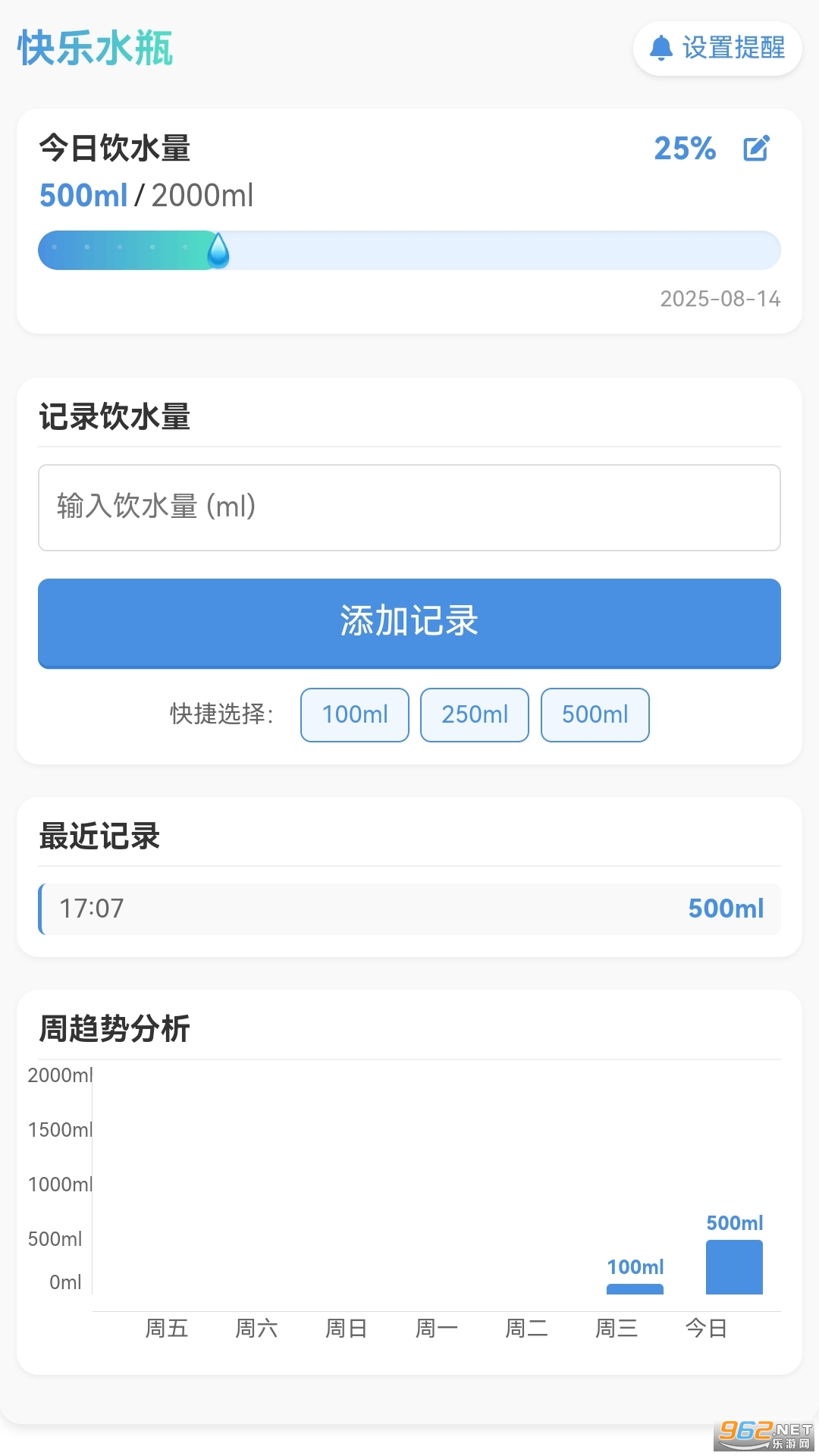 ����ˮƿ�ٷ���v1.0.15.2613231615��ͼ3