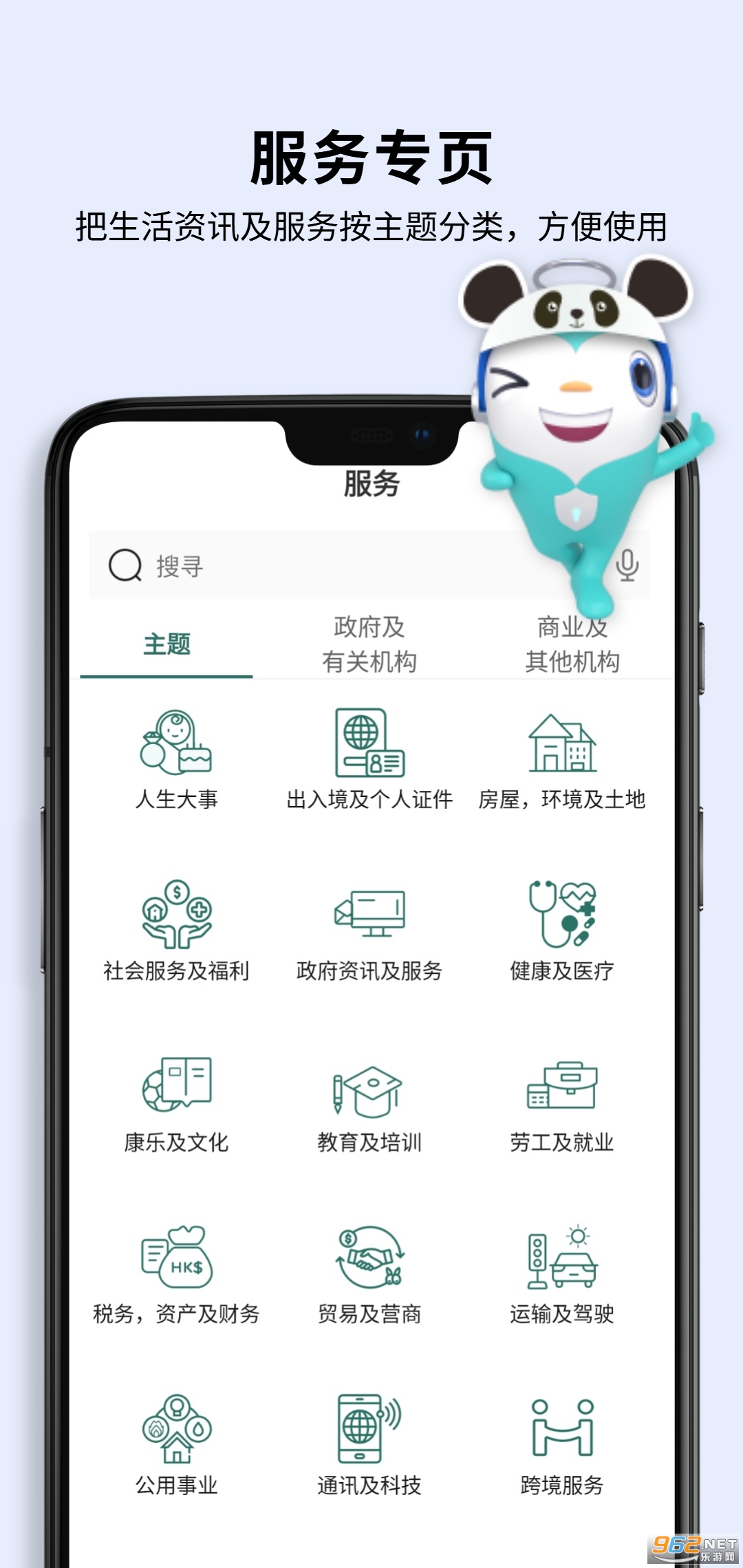 �Ƿ���app�ٷ�����v4.8.0��ͼ0