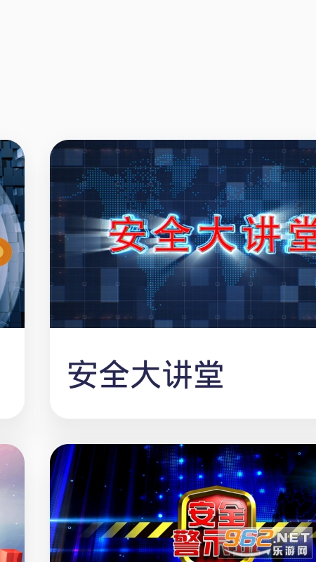 ��ȫèapp�ٷ���v2.67.0��ͼ0