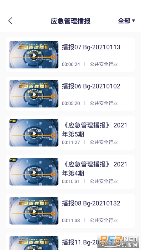 ��ȫèapp�ٷ���v2.67.0��ͼ2