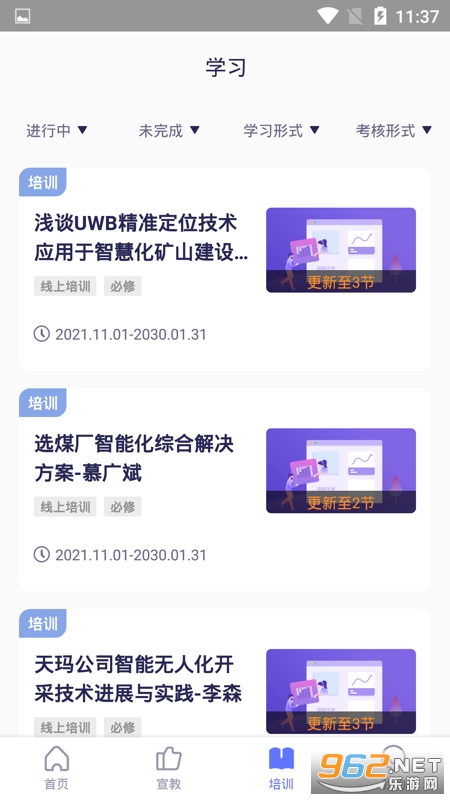 ��ȫèapp�ٷ���v2.67.0��ͼ3