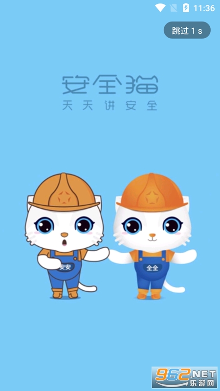 ��ȫèapp�ٷ���v2.67.0��ͼ4