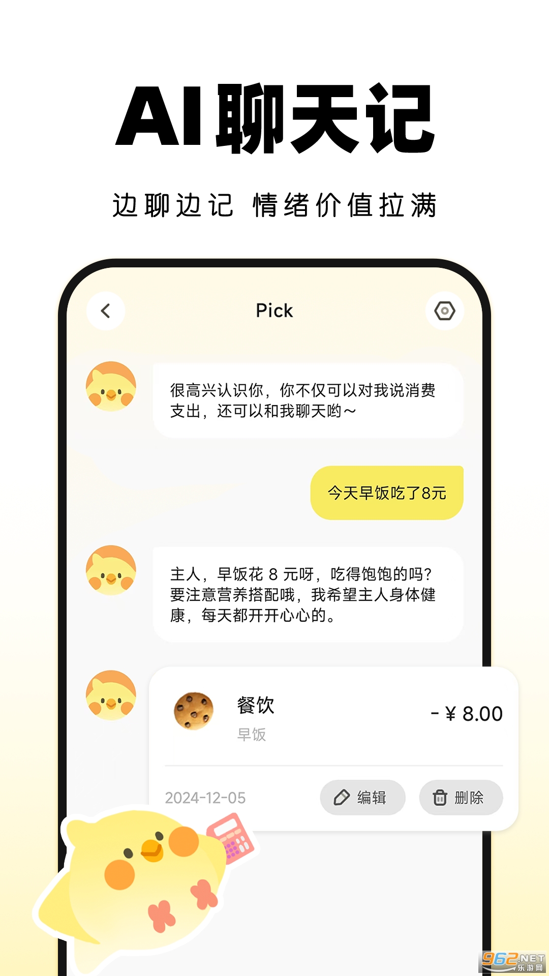 Pick����v2.3.2��ͼ4