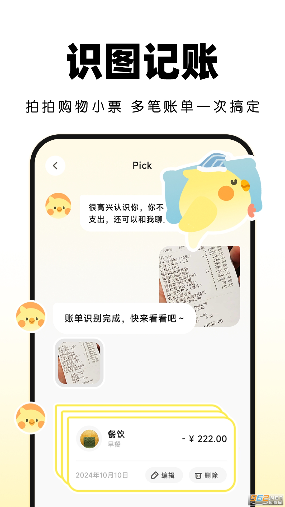 Pick����v2.3.2��ͼ3