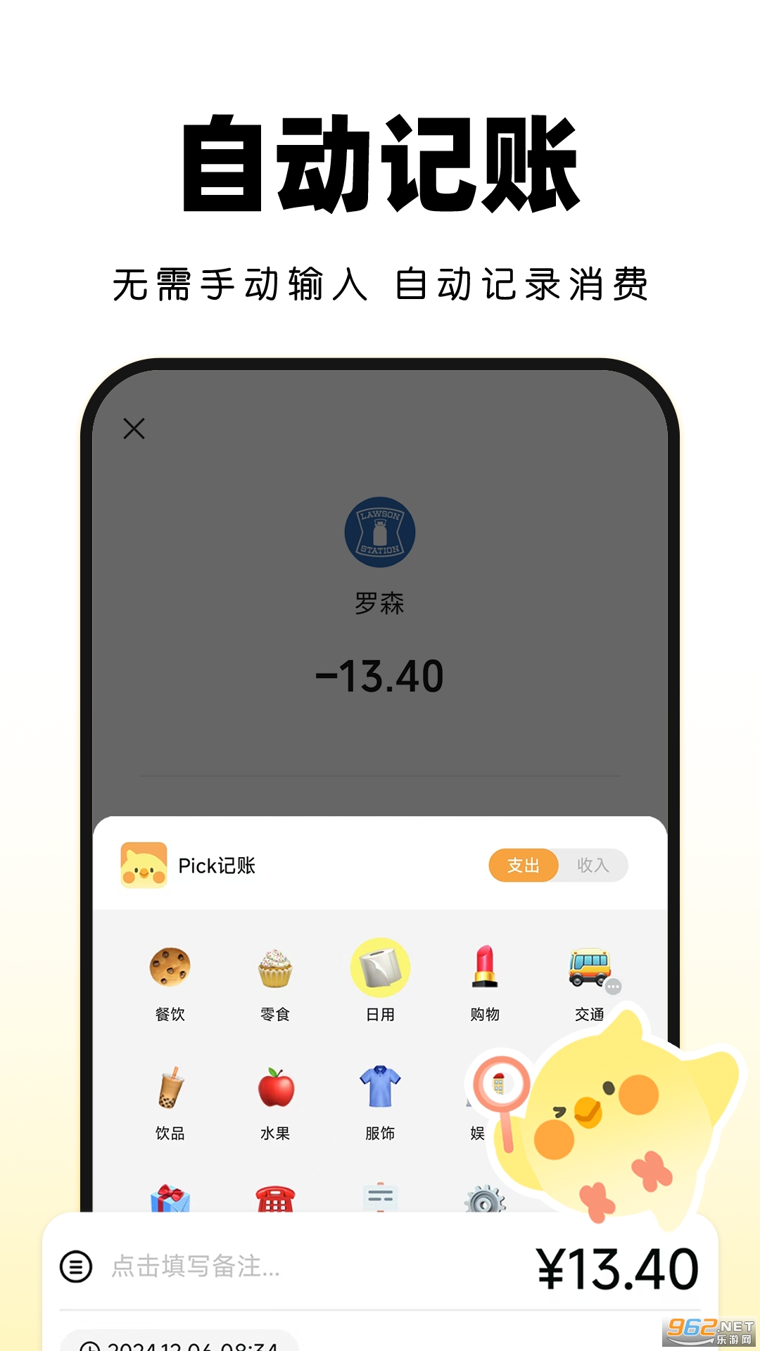 Pick����v2.3.2��ͼ1