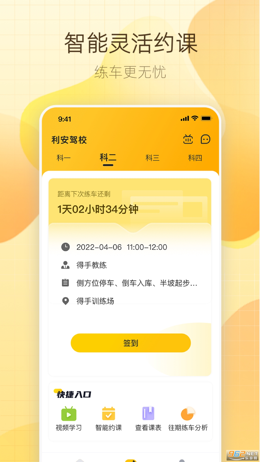 ���ּ�԰�ٷ���v2.8.3��ͼ2