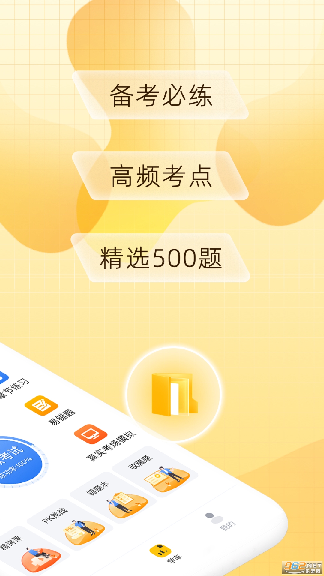 ���ּ�԰�ٷ���v2.8.3��ͼ3