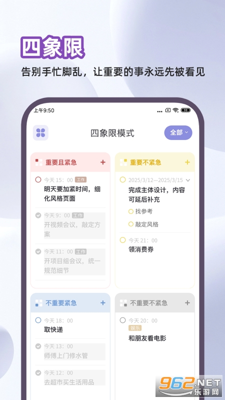 原子清单app截图3