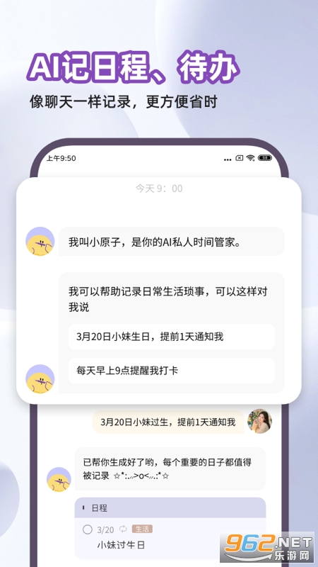 原子清单app截图4