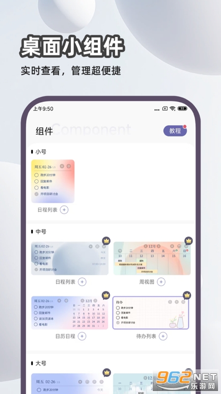 原子清单app截图2