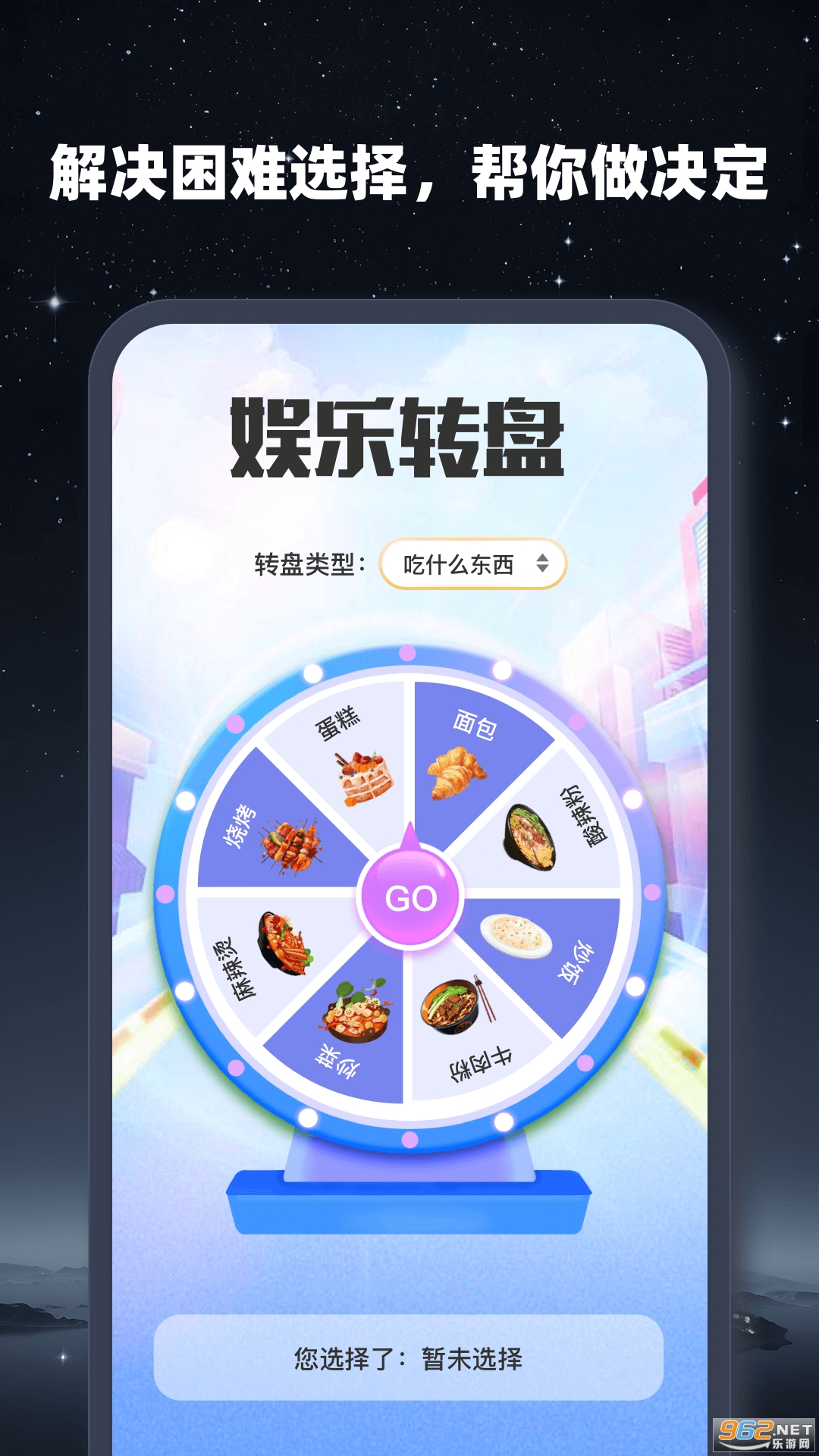 �����ֵ�Ͳappv1.0.3��ͼ1