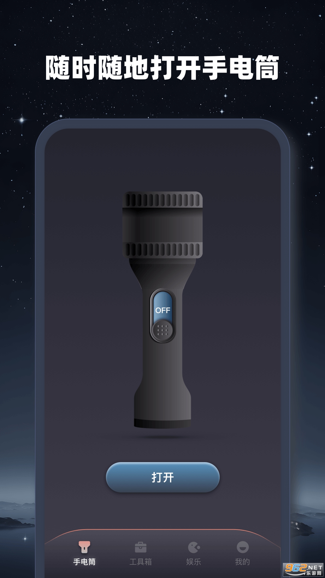 �����ֵ�Ͳappv1.0.3��ͼ2