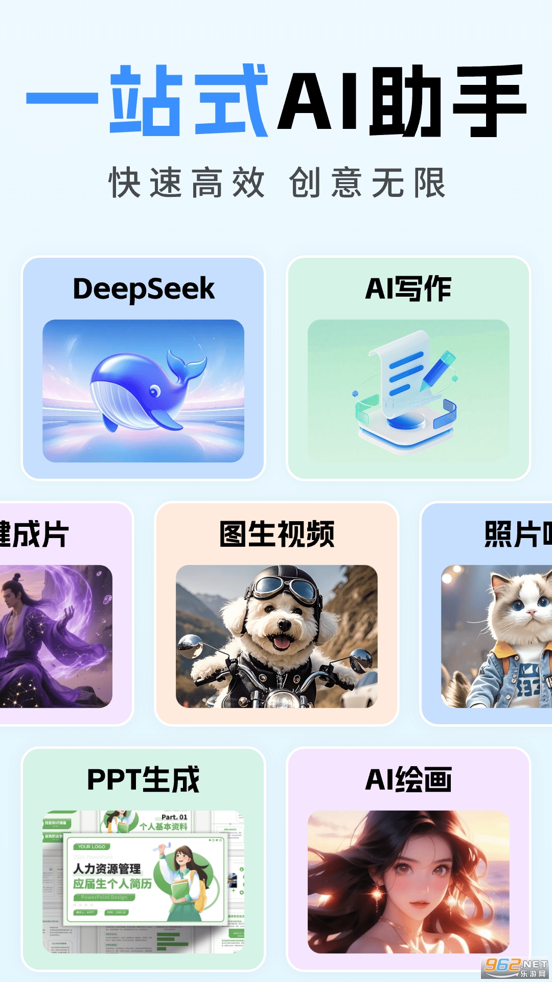 ȫ��AIд������v1.3.2��ͼ0