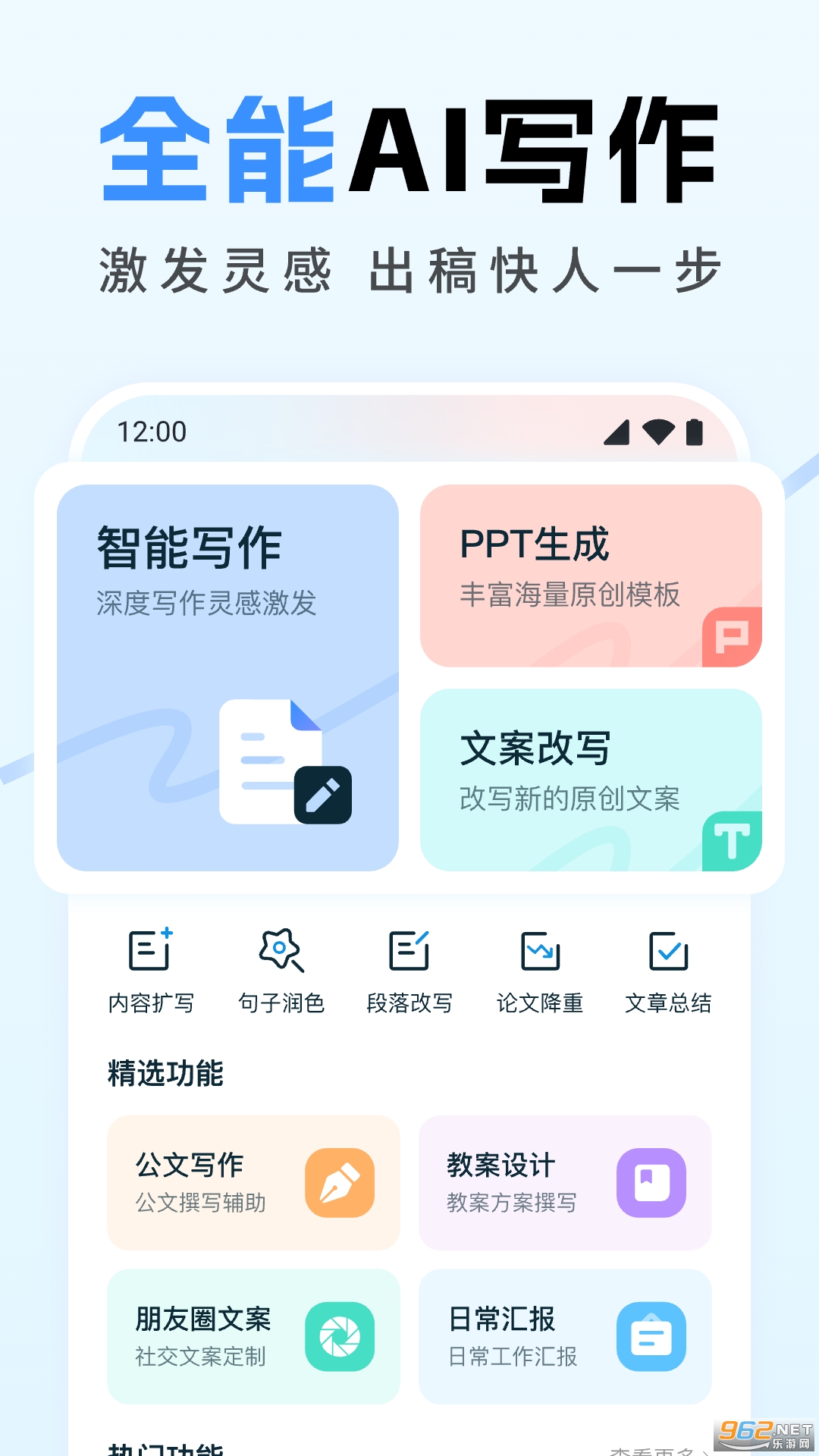 ȫ��AIд������v1.3.2��ͼ4