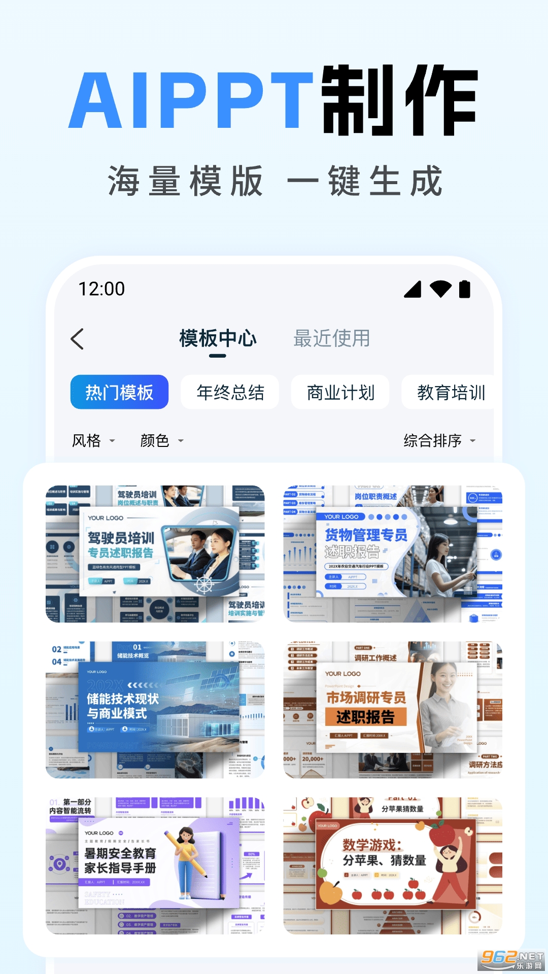 ȫ��AIд������v1.3.2��ͼ1