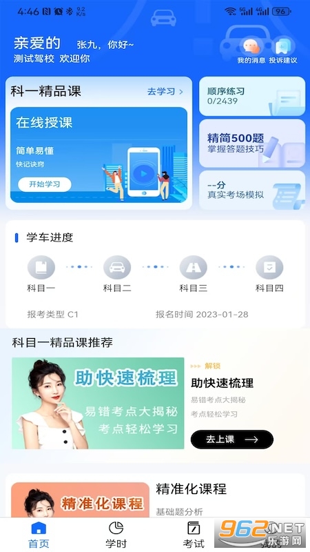 ��ѧ���ٷ���appv7.2.3.4��ͼ0