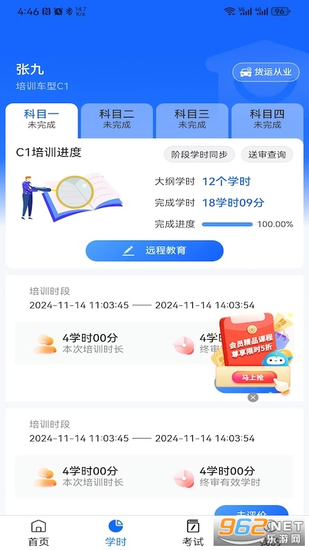 ��ѧ���ٷ���appv7.2.3.4��ͼ1