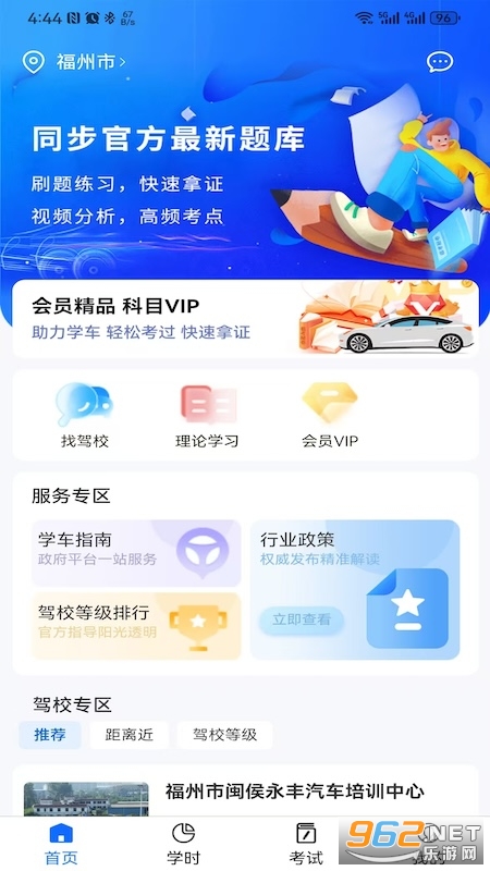 ��ѧ���ٷ���appv7.2.3.4��ͼ3