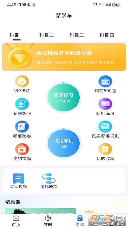 ��ѧ���ٷ���appv7.2.3.4��ͼ2