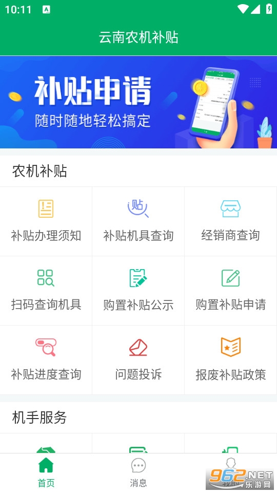 ����ũ���������°�v1.3.9��ͼ0