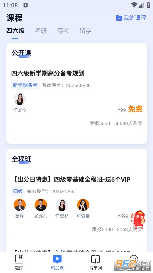 ����ѧ���йٷ���v9.501.1222��ͼ3