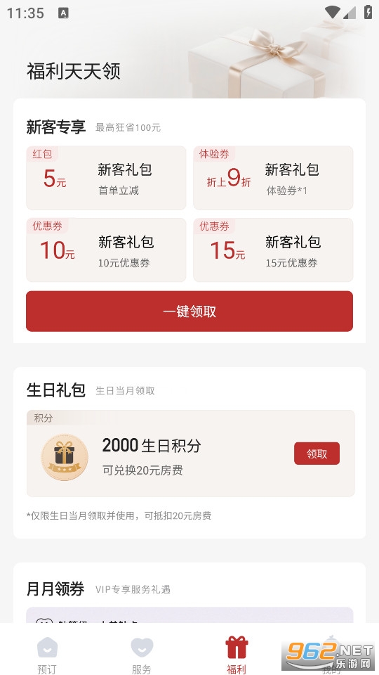 �������ٷ���v7.44.0��ͼ2