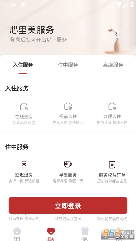 �������ٷ���v7.44.0��ͼ1