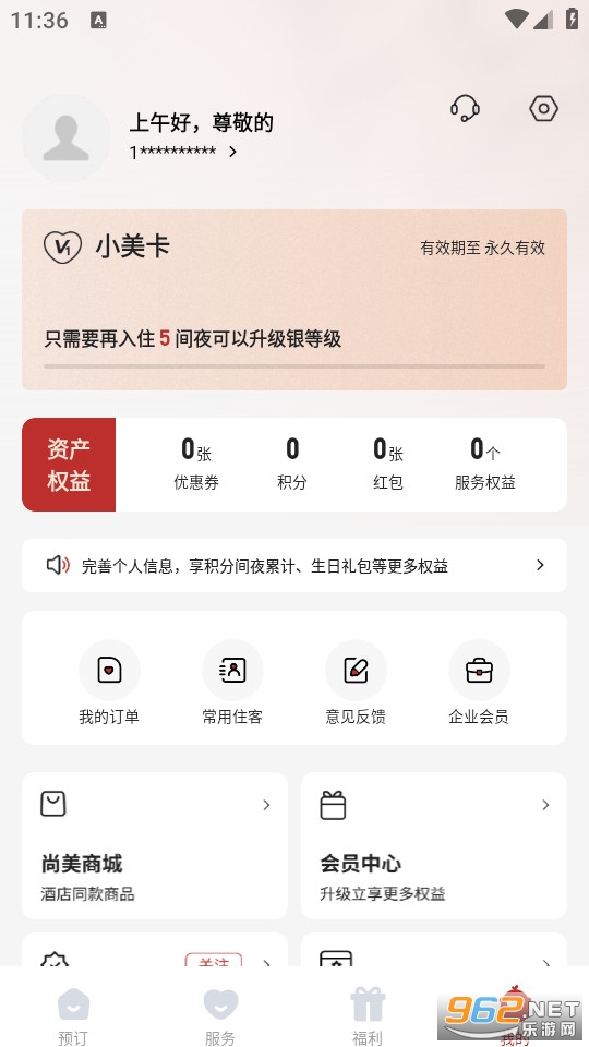 �������ٷ���v7.44.0��ͼ3